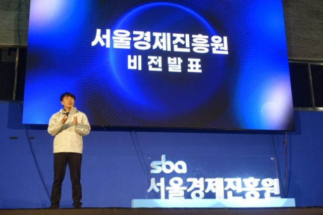 김현우 서울경제진흥원 대표가 28일 서울 강서구 KBS아레나 제2체육관에서 열린 창립 25주년 비전 선포식에서 연설하고 있다. 사진 제공=서울경제진흥원