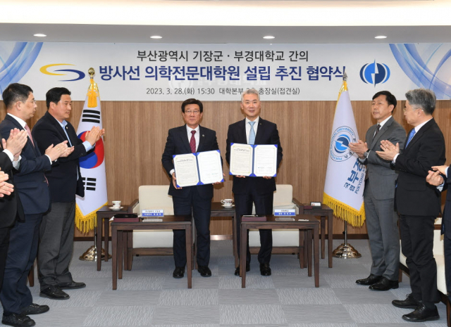 정종복(왼쪽) 기장군수와 장영수 부경대 총장이 부경대에서 방사선의학 전문대학교 설립을 위한 협약을 체결했다./사진제공=기장군