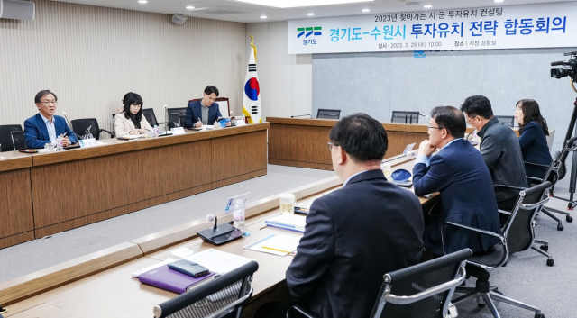 경기도, 수원시 미래 성장 동력 IT·BT·NT 유치 전략 합동회의