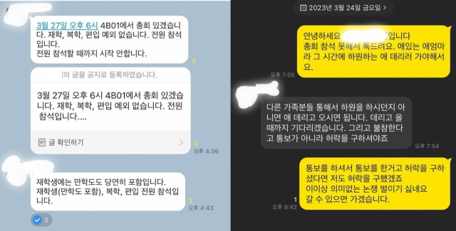 “알바 빼고 총회 와…싫으면 자퇴해” 어떤 간호학과의 '똥군기'