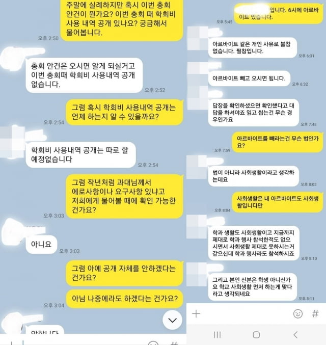 “알바 빼고 총회 와…싫으면 자퇴해” 어떤 간호학과의 '똥군기'