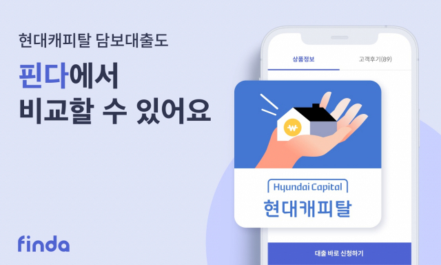 사진 제공=핀다