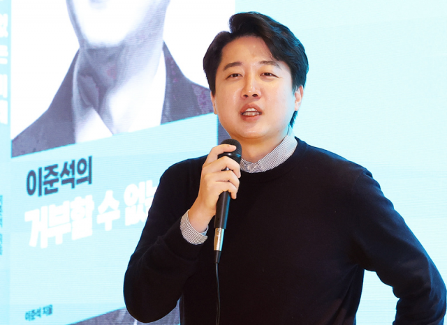 국민의힘 이준석 전 대표. 연합뉴스