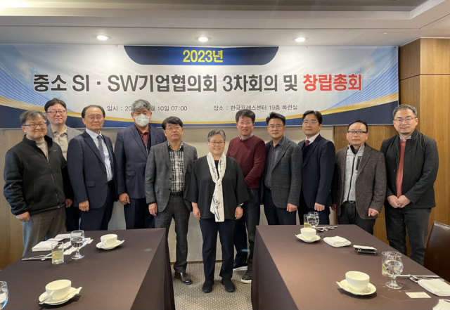 중소 SI·SW기업협의회가 지난 10일 한국 프레스센터에서 창립 총회를 개최하고 기념 촬영했다.사진제공=중소 SI·SW기업협의회