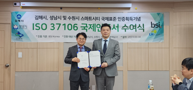 30일 영국표준협회(BSI)가 발급하는 스마트도시 국제인증서를 받는 이정문 성남시 4차산업추진단장(왼쪽)과 임성환 영국표준협회 한국법인대표. 사진 제공=성남시