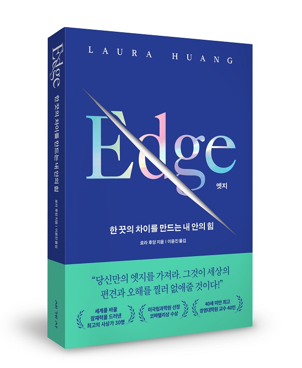 사진출처:엣지EDGE