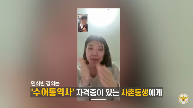 농인 어르신이 수어를 사용하며 경찰 휴대전화로 영상통화를 하고 있다. 경찰청 유튜브