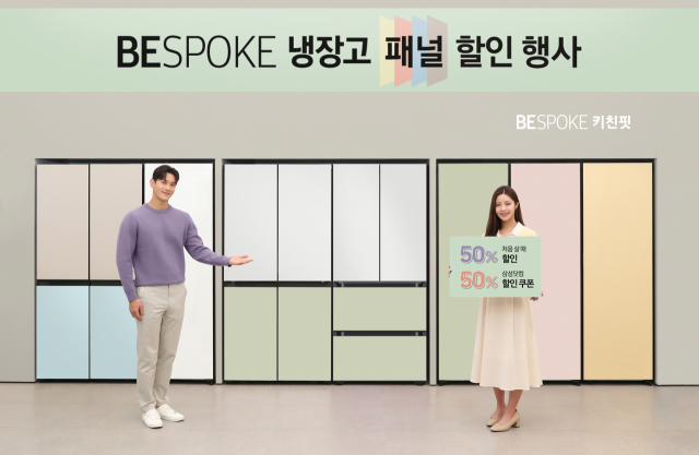 삼성전자 모델이 서울 강남구 삼성스토어 대치점에서 비스포크 냉장고 구매시 50% 할인 혜택을 받을 수 있는 '비스포크 패널 할인행사'를 소개하고 있다. 사진 제공=삼성전자