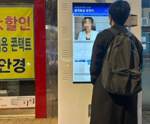 한 남성이 서울시 동작구 소재 한 약국 앞에 설치된 화상투약기를 통해 약사와 복약상담을 하고 있다. 안경진 기자