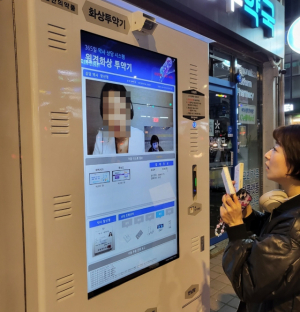 문닫힌 약국 앞에서…10초만에 약 추천해준 '자판기'는