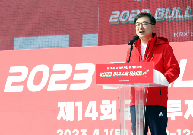 한국거래소, 4년 만에 금융투자인 마라톤 대회 개최