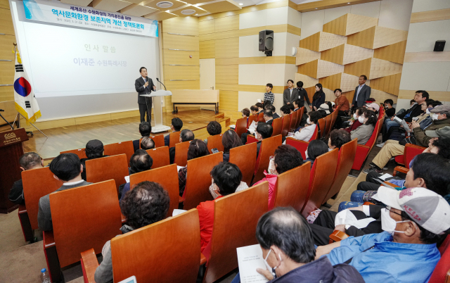 역사문화환경 보존 지역 개선정책 토론회. 사진 제공=수원시