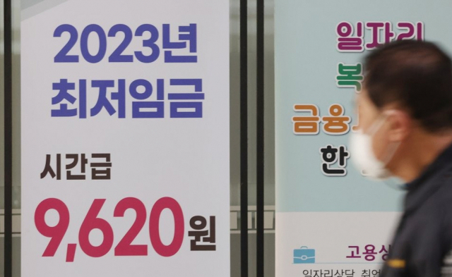 한국 근로자 275만명 최저임금 못받는다…근로자 중 12.7%