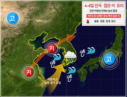 4~6일 강수 모식도. 기상청 제공.