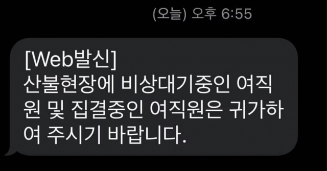 직장인 익명 커뮤니티 ‘블라인드’ 갈무리