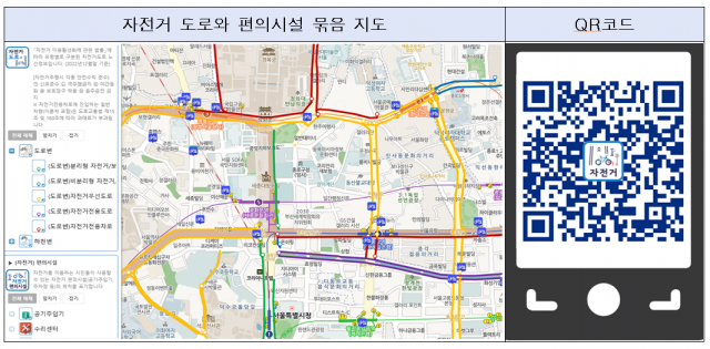 스마트서울맵 자전거도로 검색 화면. 자료 제공=서울시