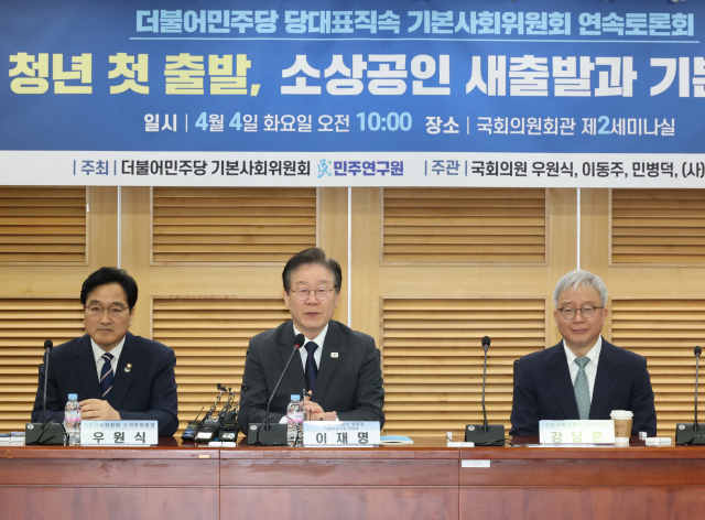 이재명 더불어민주당 대표가 4일 국회 의원회관에서 열린 청년 첫 출발, 소상공인 새출발과 기본금융 토론회에서 발언하고 있다. 연합뉴스