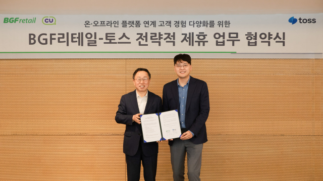 이건준(왼쪽부터) BGF리테일 대표와 이승건 비바리퍼블리카 대표가 업무협약 후 기념 사진을 찍고 있다. 사진=비바리퍼블리카