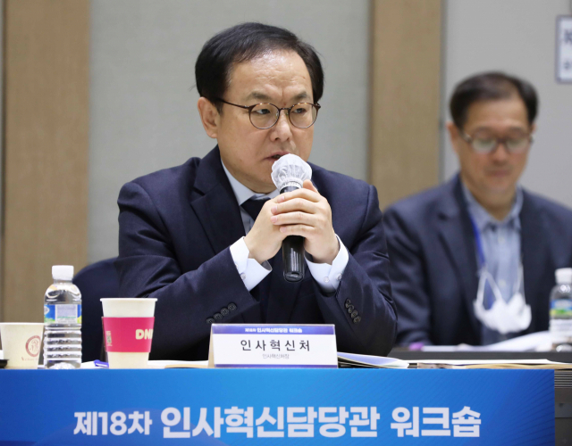 김승호 인사혁신처장이 지난달 7일 세종시 정부세종컨벤션센터에서 열린 제18차 인사혁신담당관 워크숍에서 인사말을 하고 있다. 인사처