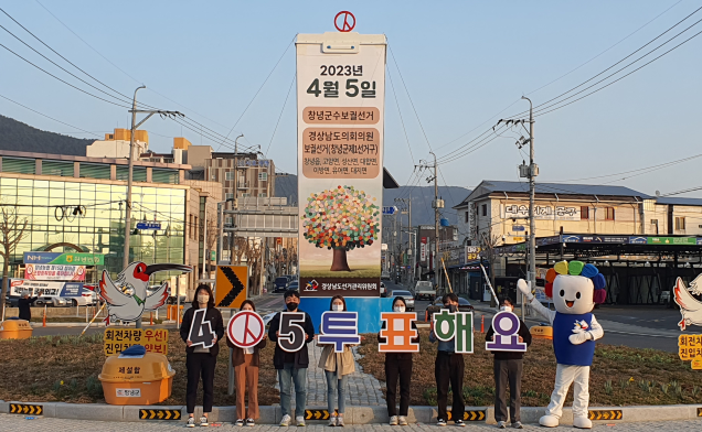 /사진제공=선거관리위원회.