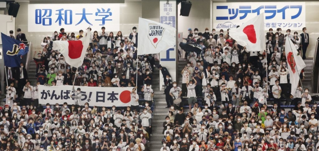 지난달 9일 일본 도쿄돔에서 열린 2023 WBC 1라운드 일본과 중국의 경기에서 응원하는 일본 관중들. 연합뉴스