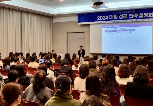 3월 학평 직후 전국 4개 광역시와 서울, 수도권 직영 학원에서 ‘2024 대입 성공 전략 설명회’가 개최됐다.사진은 광주광역시에서 진행된 이투스ECI의 대입 성공 전략 설명회에서 김병진 소장이 강연하고 있는 모습. 사진 제공=이투스에듀