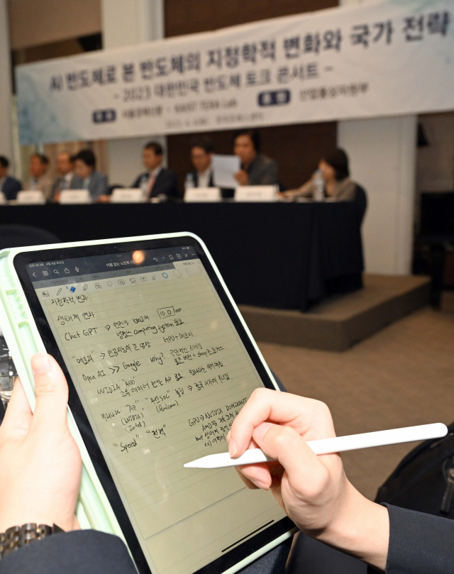 ‘2023 대한민국 반도체 토크콘서트’에서 한 청중이 꼼꼼히 메모를 하고 있다.