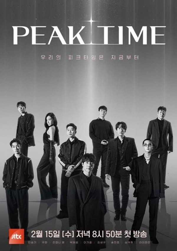 '피크타임' 포스터 / 사진=JTBC