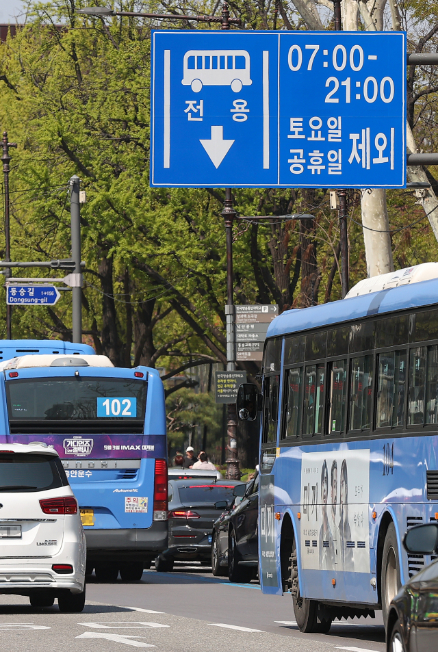 서울 종로구 대학로에 설치된 가로변 버스전용차로 표지판. 도로 가장 우측 차로에 있는 가로변 버스전용차로는 1985년 10월 시범 도입된 후 현재 서울 시내 총 40개 구간 83.3㎞에서 운영 중이다. 연합뉴스