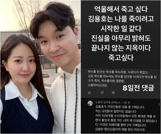 “끝나지 않는 지옥, 죽고 싶다” 박수홍 아내 김다예의 절규