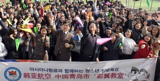 2018년 아시아나항공이 중국 칭다오 내 한국인 학생 대상 진로 특강을 열고 있다. 사진 제공=아시아나항공