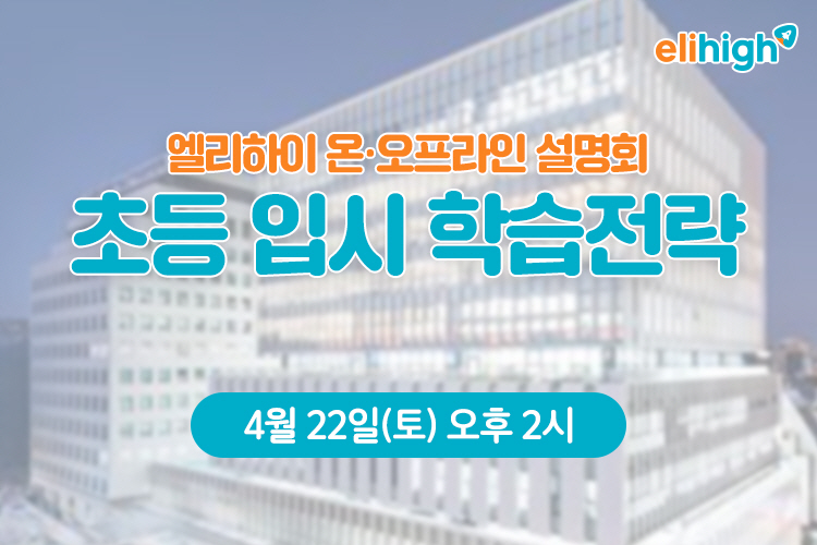 사진 제공. 엘리하이