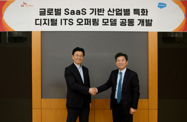 SK㈜ C&C, 세일즈포스와 ‘한국형 시스템 SW’ 만든다