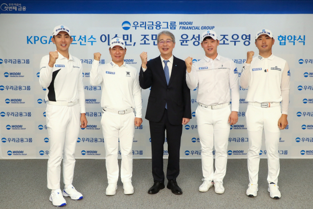 임종룡(가운데) 우리금융그룹 회장이 이수민·조민규·윤성호·조우영 선수와 협약식에서 포즈를 취하고 있다. 사진 제공=우리금융