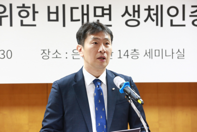 이복현 금감원장이 12일 서울 중구 은행연합회에서 열린 비대면 생체인증 활성화 정책토론회에 참석해 발언하고 있다. 사진 제공=금감원