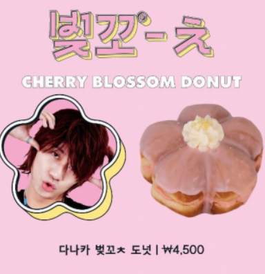 '벚꽃 도넛' 출시한 노티드…'다나카상' 컬래버에 혼쭐난 이유 [이슈, 풀어주리]