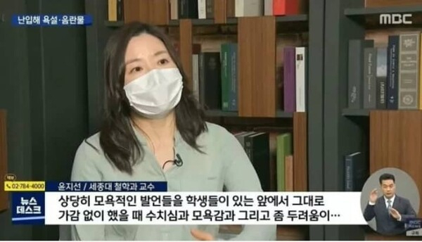 ''보이루'는 여혐'…女교수 '페미니즘 책' 모금액 6000만원 돌파