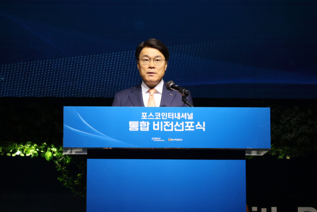 최정우 포스코그룹 회장이 13일 인천 송도컨벤시아에서 포스코인터내셔널의 미래 비전을 설명하고 있다. 사진 제공=포스코인터
