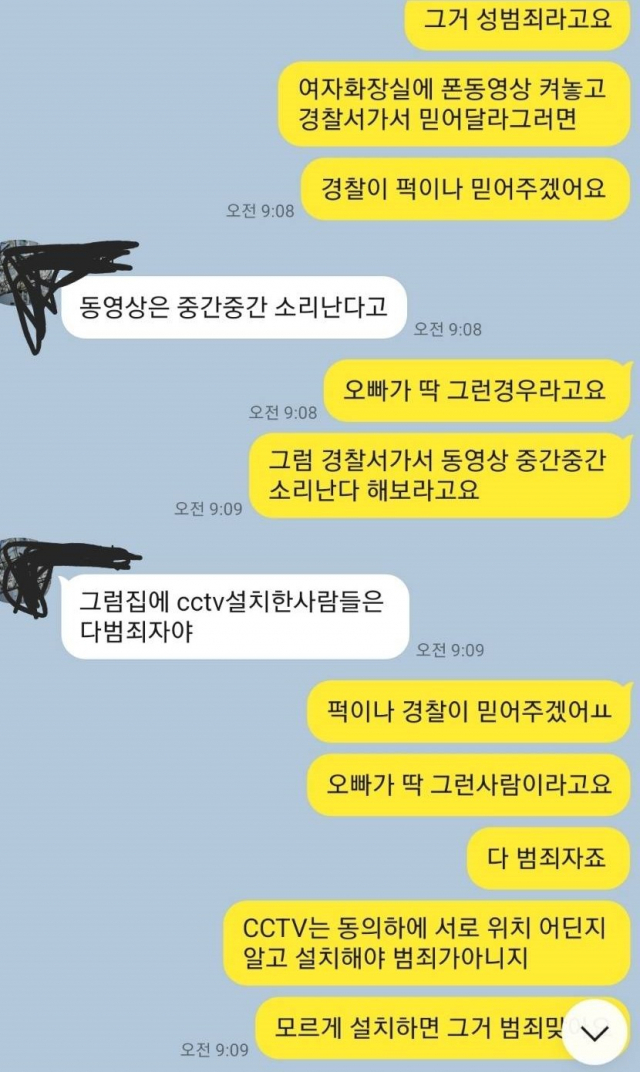 '침실서 저 몰래 불법 촬영한 남편…따졌더니 '테스트'라네요'