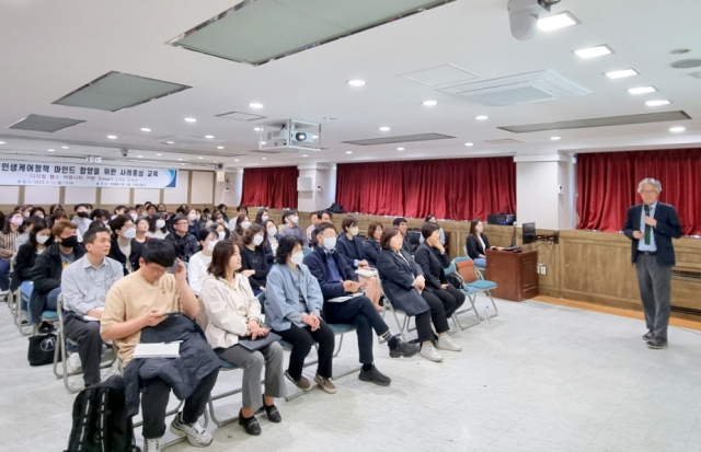 ‘인생케어 정책 마인드 함양 교육’ 모습. 사진제공=서대문구