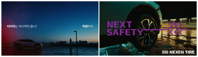 넥센타이어가 새롭게 선보이는 TV 광고 ‘넥스트 세이프티’(Next Safety)./사진제공=넥센타이어