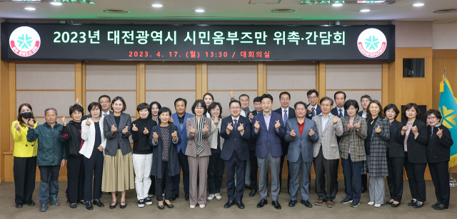 이장우(앞줄 왼쪽에서 아홉번째) 대전시장이 신규 위촉된 시민옴부즈만 28명에게 위촉장을 수여한 뒤 기념촬영을 하고 있다. 사진제공=대전시