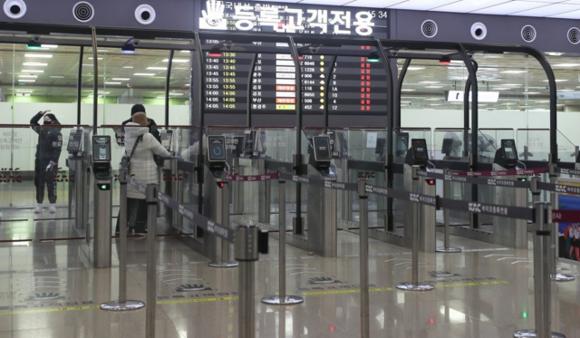 제주공항 보안검사대. 연합뉴스 캡처