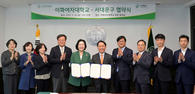 서대문구와 이화여대 간 부설주차장 공유 협약식이 열리고 있다. 사진제공=서대문구