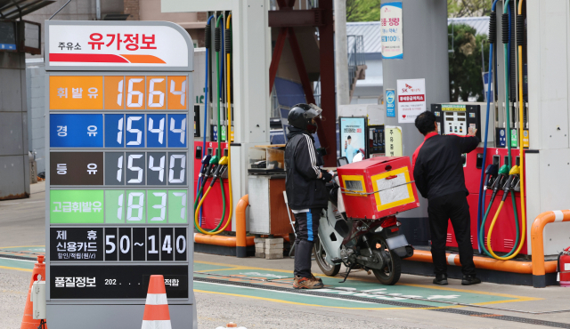 16일 서울 시내의 한 주유소 입구에 유가 정보 안내판이 세워져 있다. 연합뉴스