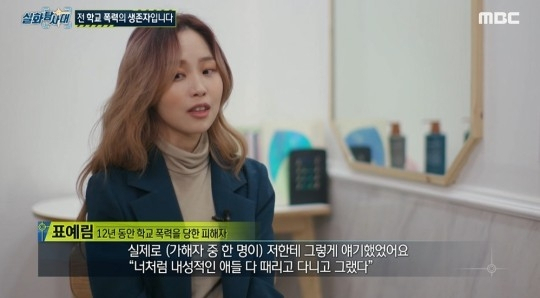 가혹했던 12년 '현실판 더 글로리'…'가해자 4명 신상공개' 유튜브 파장