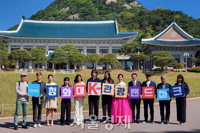 19일 청와대 대정원에서 진행된 ‘청와대 K-관광 랜드마크’ 선포식에서 참석자들이 글자팻말을 들고 있다.