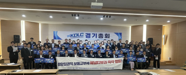 19일 안양아트센터 컨벤션홀에서 열린 전국자치분권민주지도자회의(KDLC) 경기지역 총회 참석자들이 기념촬영을 하고 있다. 사진 = 경기도의회 제공