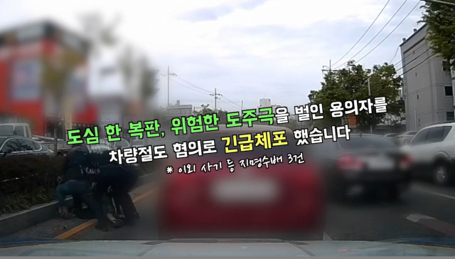 울산 경찰이 지난 14일 차량 절도 혐의로 50대 남성을 긴급체포하고 있다. 사진제공=울산지방경찰청