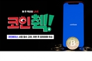 [코인췍] 비트코인, 2만 8000달러선으로 후퇴…추가 하락하나
